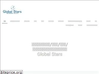 globalstars.co.jp