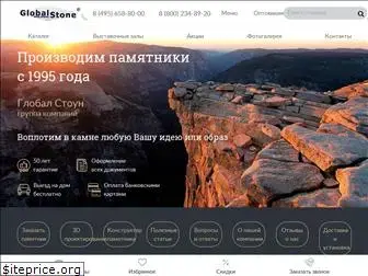 globalstone.ru