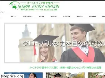 globalstudy.info