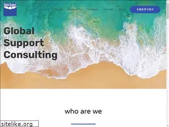 globalsupport.asia