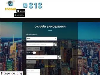 globaltaxi.in.ua