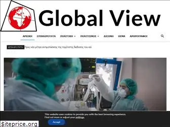 globalview.gr