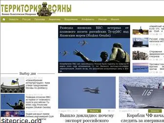 globalwarnews.ru