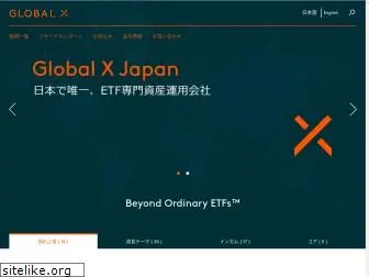 globalxetfs.co.jp