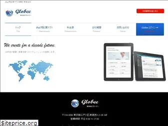 globee.jp