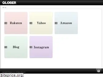 glober.jp