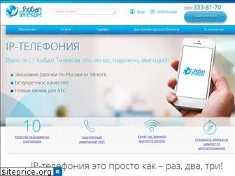 globtelecom.ru