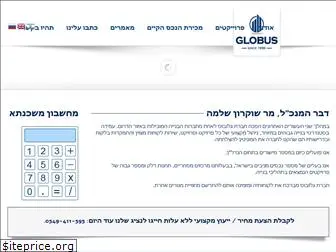 globus-i.com
