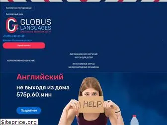 globus-int.ru
