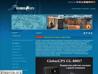 globusgps.ru