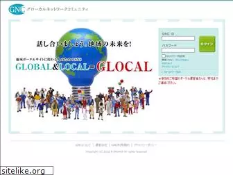 glocal-net.jp
