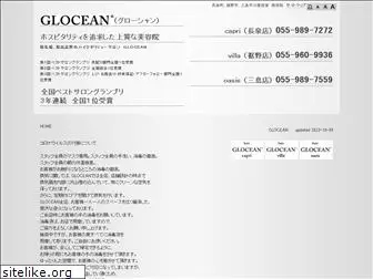 glocean.jp