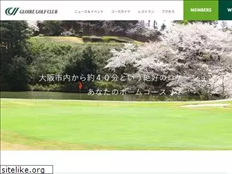 gloiregolfclub.com