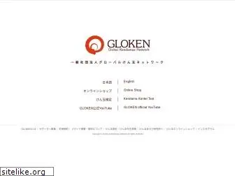 gloken.net