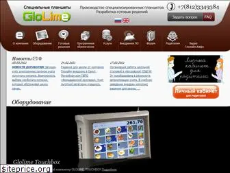 glolime.ru