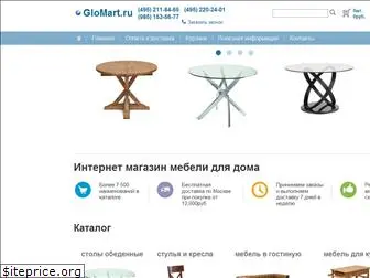 glomart.ru