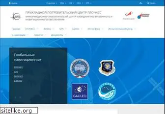 glonass-iac.ru