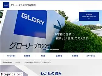 glory-products.co.jp