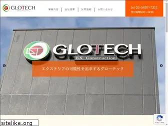 glotech.jp