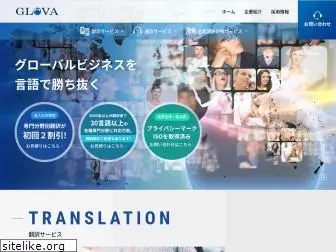 glova.co.jp