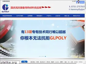 glpoly.com.cn