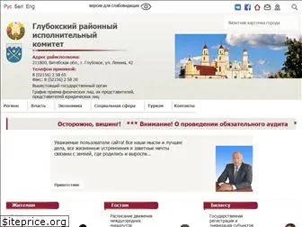 glubokoe.vitebsk-region.gov.by