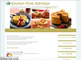 glutenfreeadvisor.jp