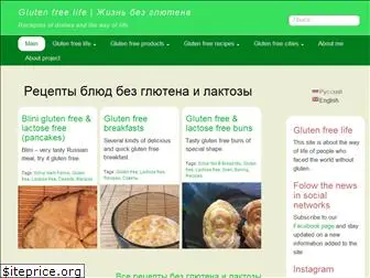 glutenfreelife.ru
