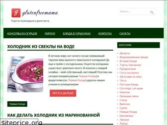 glutenfreemama.ru