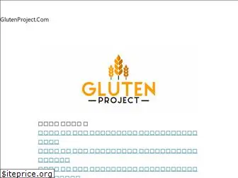 glutenproject.com