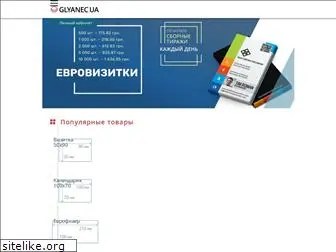 glyanec.com.ua