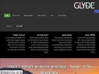 glyde.co.il