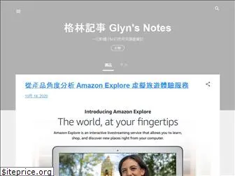 glynliu.com