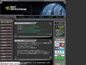 gm-exchange.jp