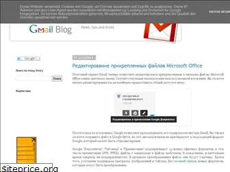 gmailblog-ru.blogspot.com