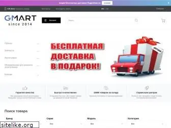 gmart.com.ua