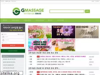 gmassage.co.kr