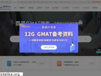 gmatonline.cn