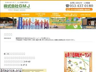 gmj-yuki.com