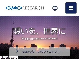 gmo-research.jp