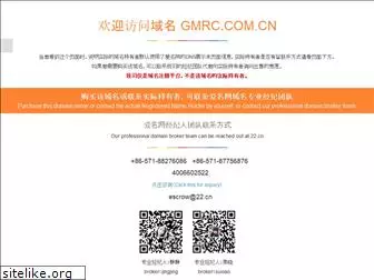 gmrc.com.cn