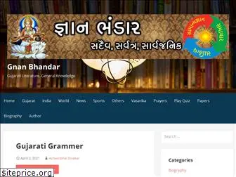 gnanbhandar.com