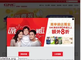 gnclivewell.com.hk