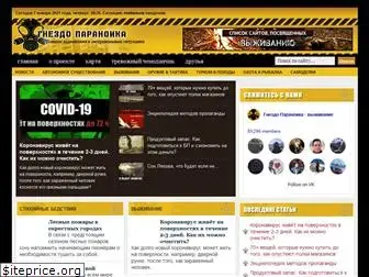 gnezdoparanoika.ru