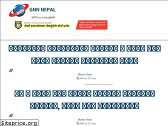 gnnnepal.com