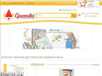 gnomiki.com.ua