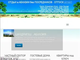 go-abxazia.ru