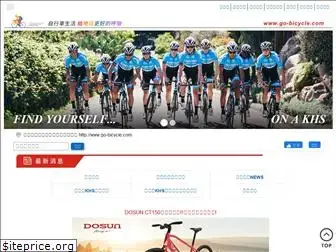 go-bicycle.com