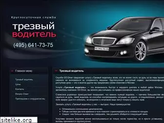 go-driver.ru