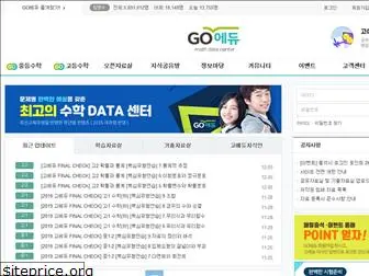 go-edu.co.kr